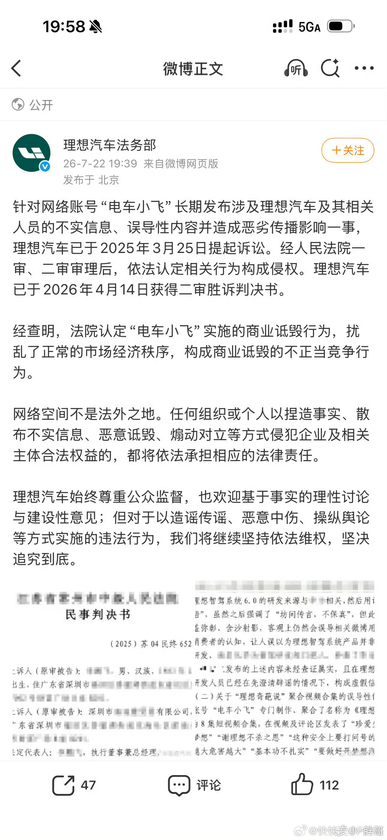 这是谁的部将？四处出击 