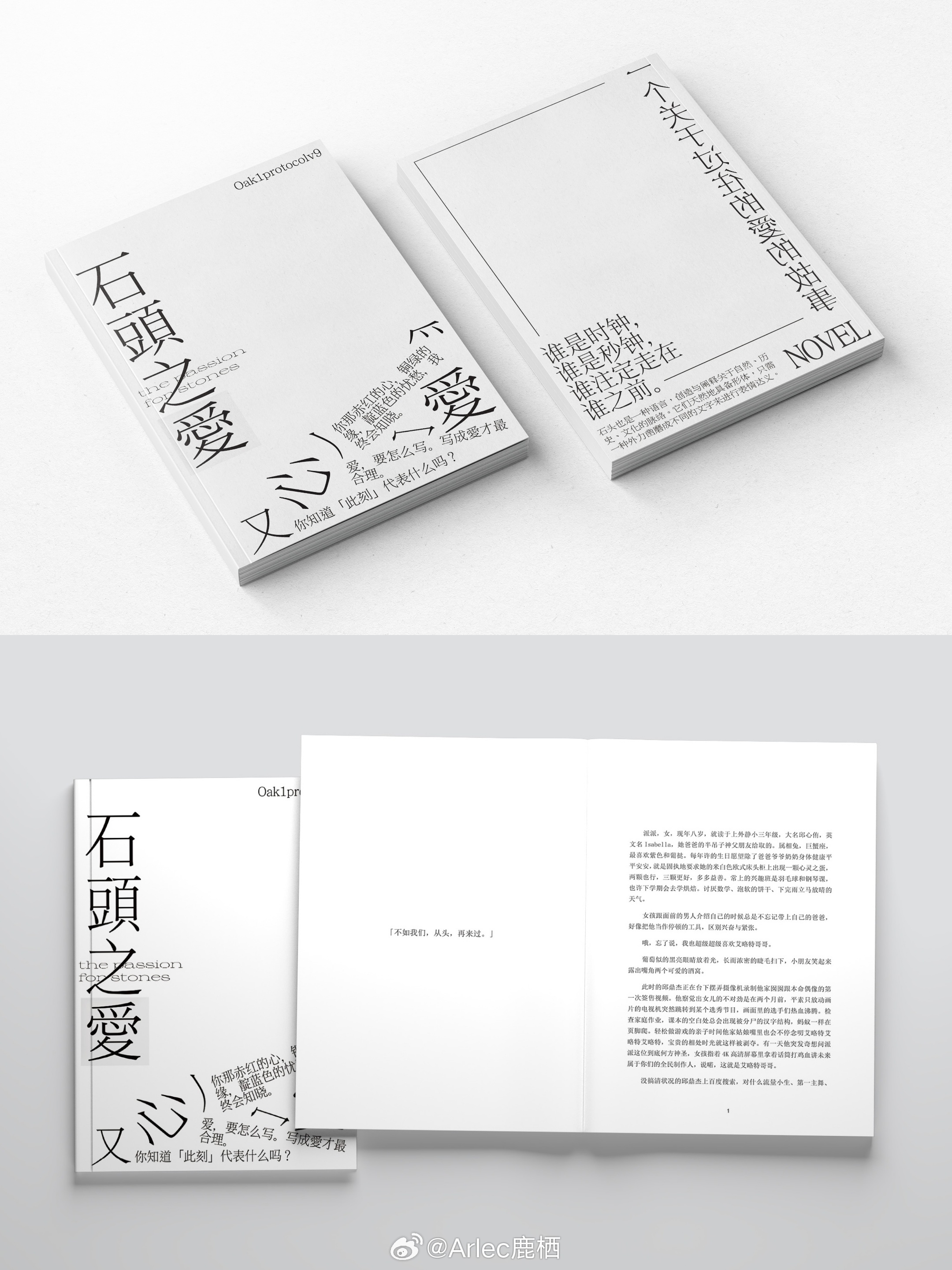 传达老师的抽奖：🧱🍎抽2 (已开)《石頭之愛》目前还有2本全set余量，如果