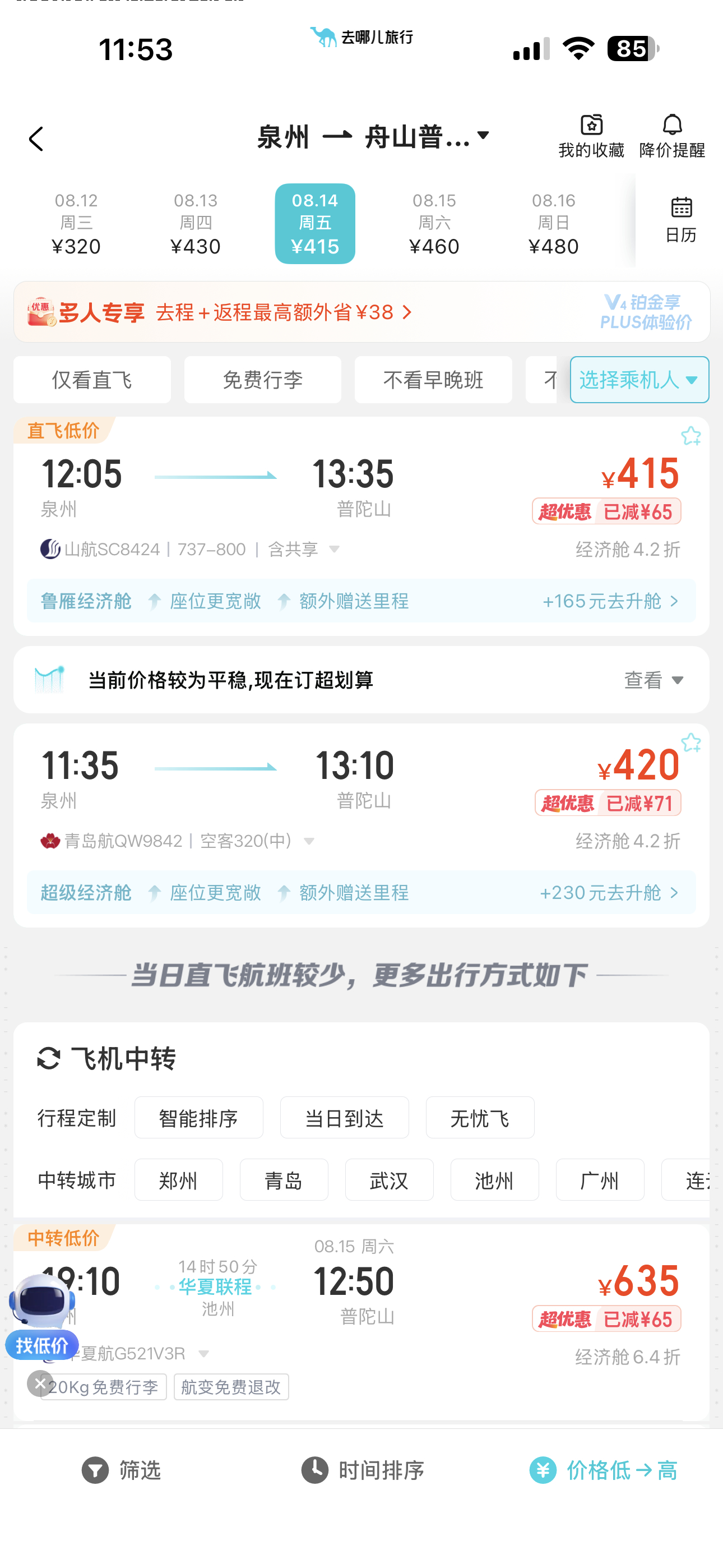 爱拜佛的福建人也是有福气了又便宜又近又方便了，就是不知道到时候有没有时间能来 