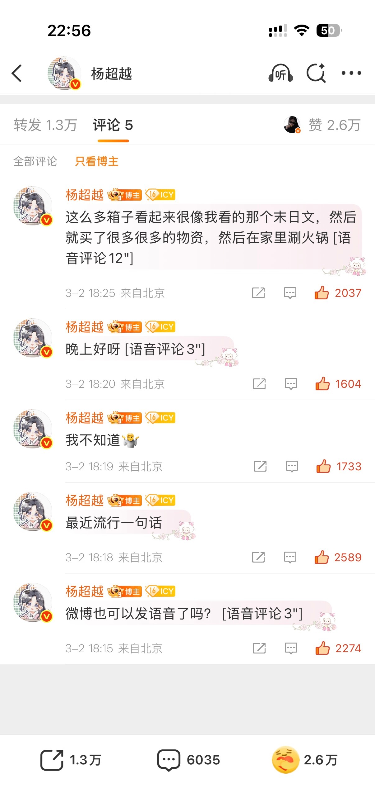 杨超越 啊哈哈原来要更新，我以为宝宝自己手打的搞这么抽象。 