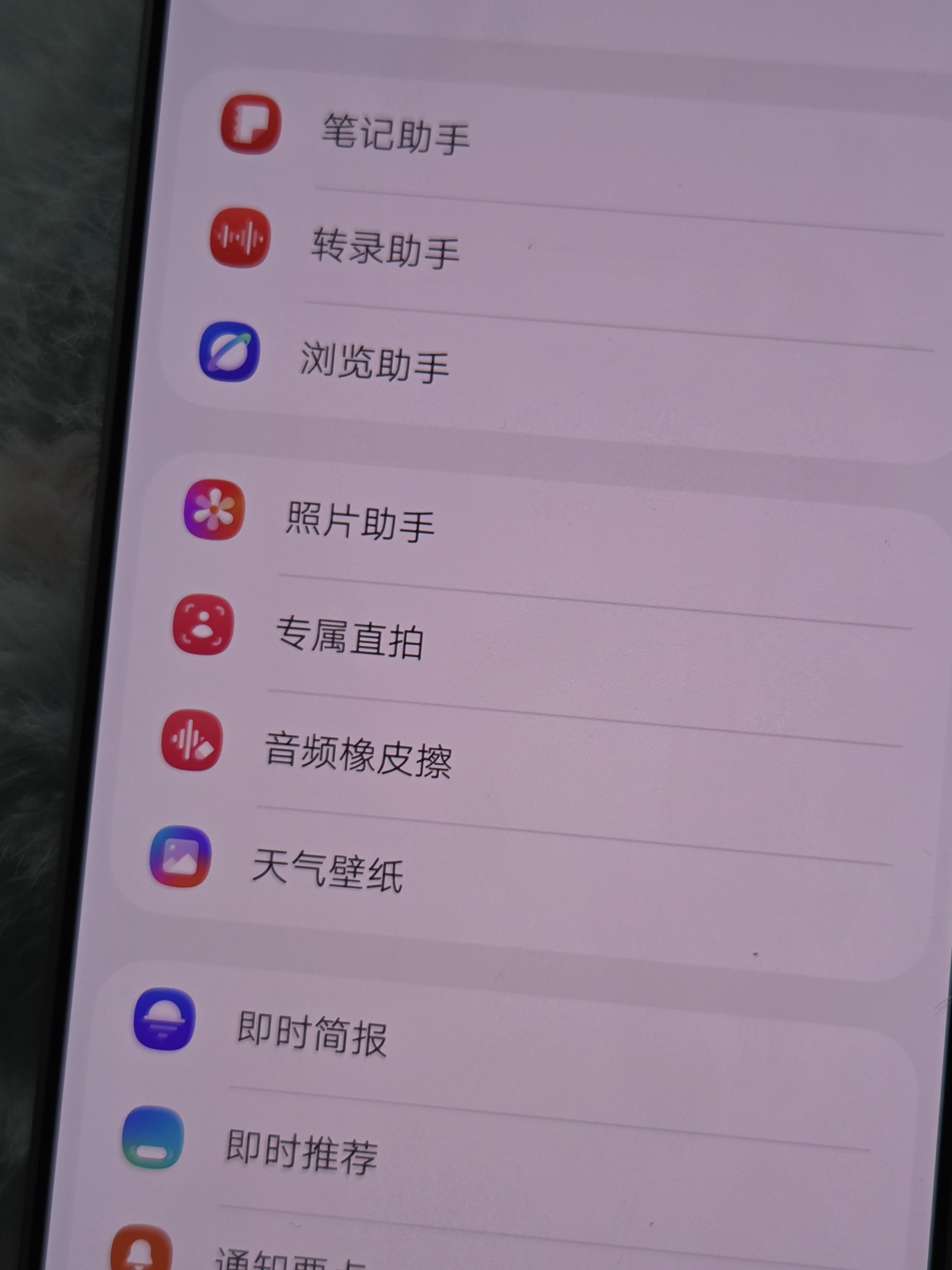 S26 ultra 最新 One UI 9.0 beta 7 测试版本，把 Z 