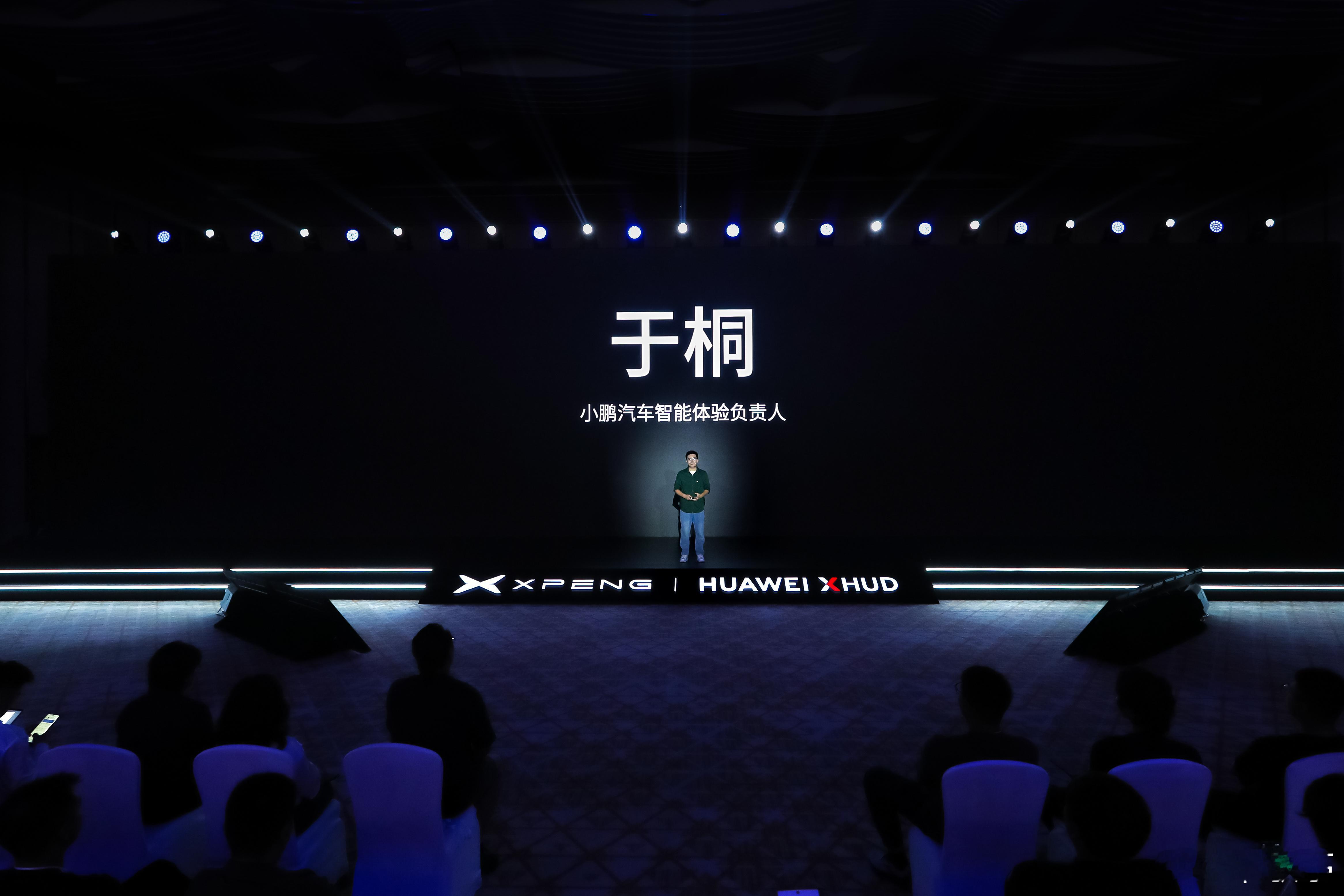 小鹏「追光全景」AR-HUD，智驾安全“眼见为实”！✅行业首创AR光毯，导航路线