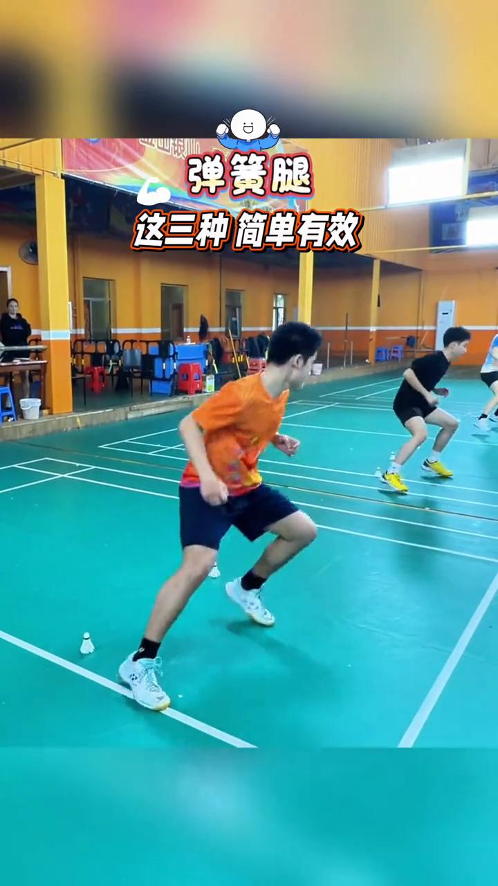 这三种简单有效弹簧腿。
金山铺。