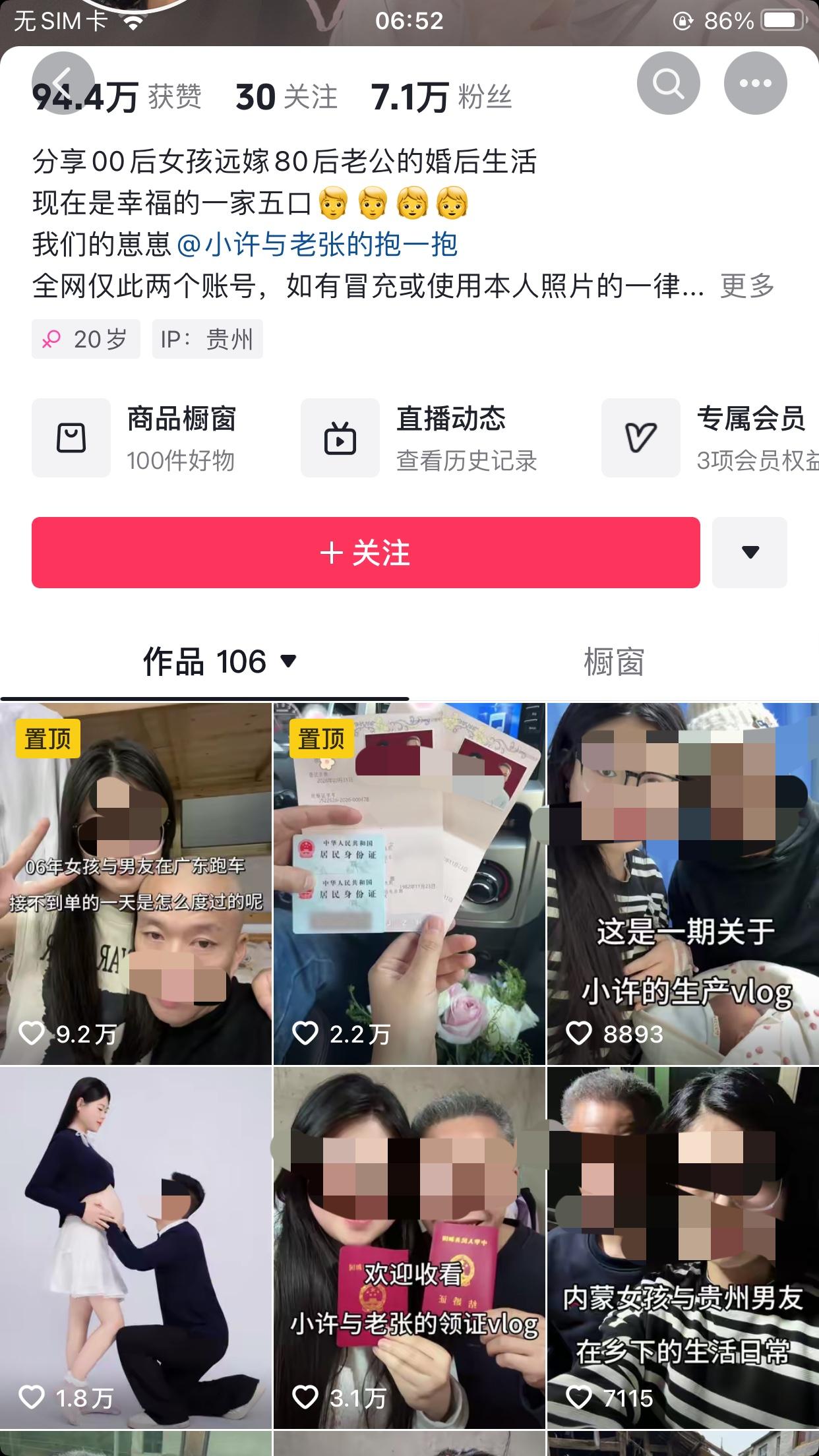 虽然萝卜白菜各有所爱，但这差了二十多岁也是离谱了！
刷到内蒙古娇妻远嫁贵州大叔的