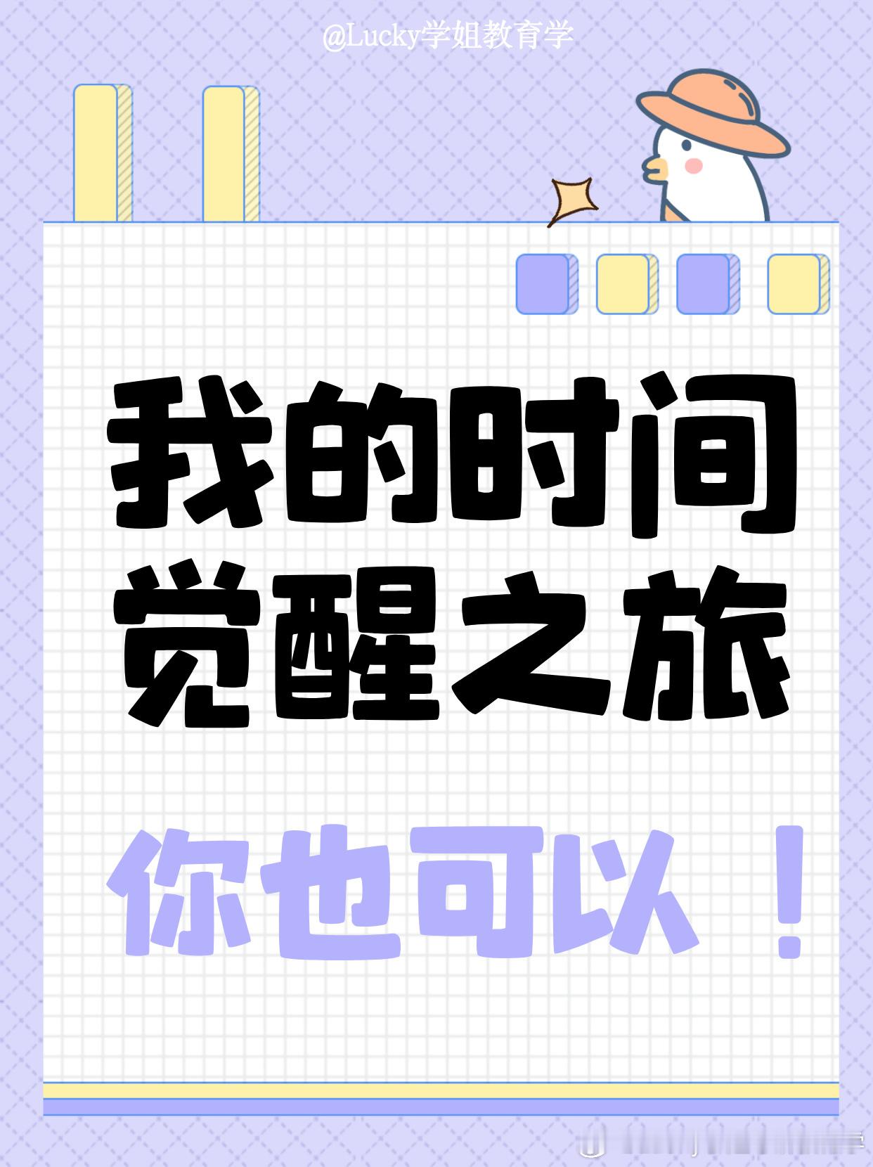 #决战考研##25考研# 我是怎样时间觉醒的？ 假如一个人可以活到75岁，一年1