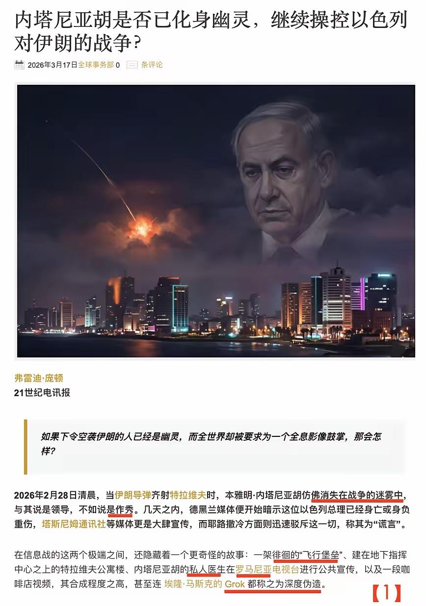 比内塔尼亚胡的个人命运更重要的是，如果他的确遭遇某种意外，从而不能亲自领导以色列