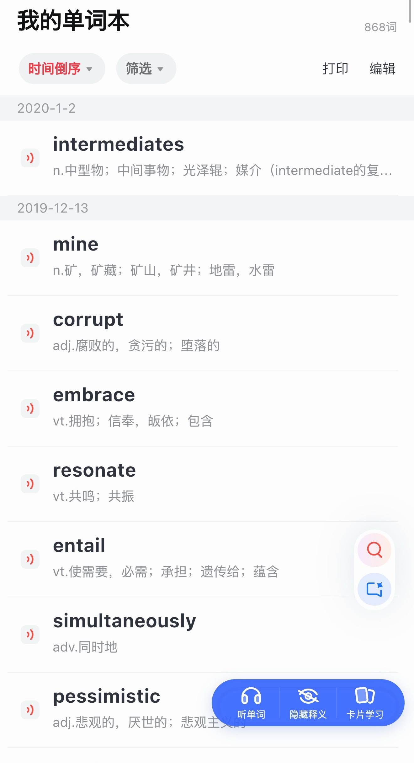 我去！我的有道词典里还有自己整理过的单词本！是时候重新唤活多年前爱学习的劲儿劲儿