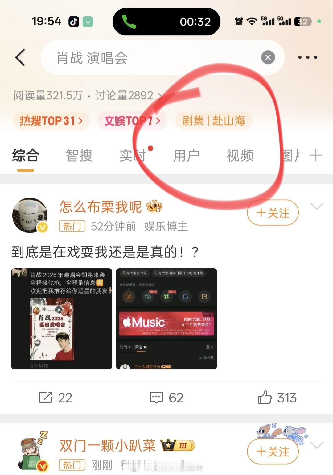 肖战 演唱会？？？？？ 