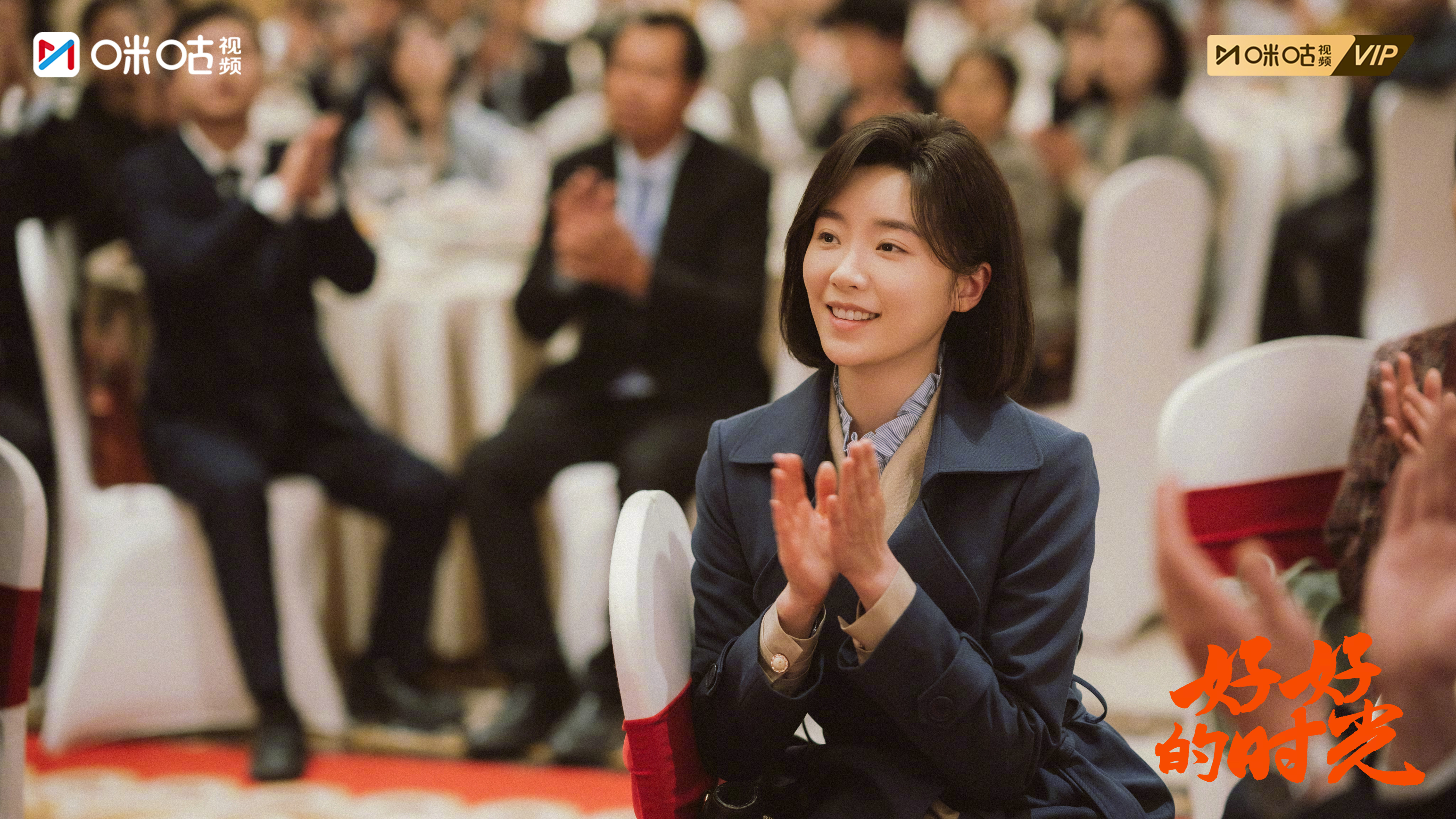 #上咪咕看好好的时光##好好的时光提前看大结局# 剧照上新~一颦一笑是欢喜，眉眼