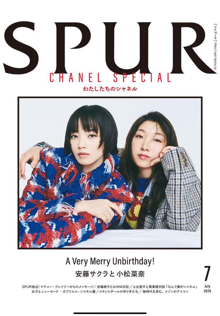 日娱新闻小松菜奈 小松菜奈 安藤樱 杂志《SPUR》2026年7月号 