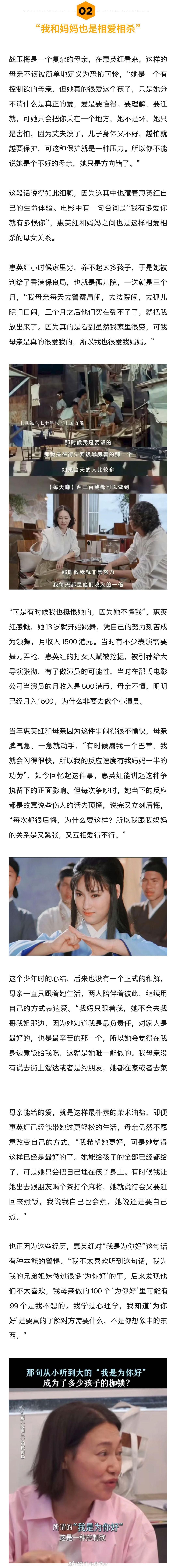 惠英红回应三金缺一金 惠英红说每次和妈妈吵完架都很后悔   的人生下半场还在继续