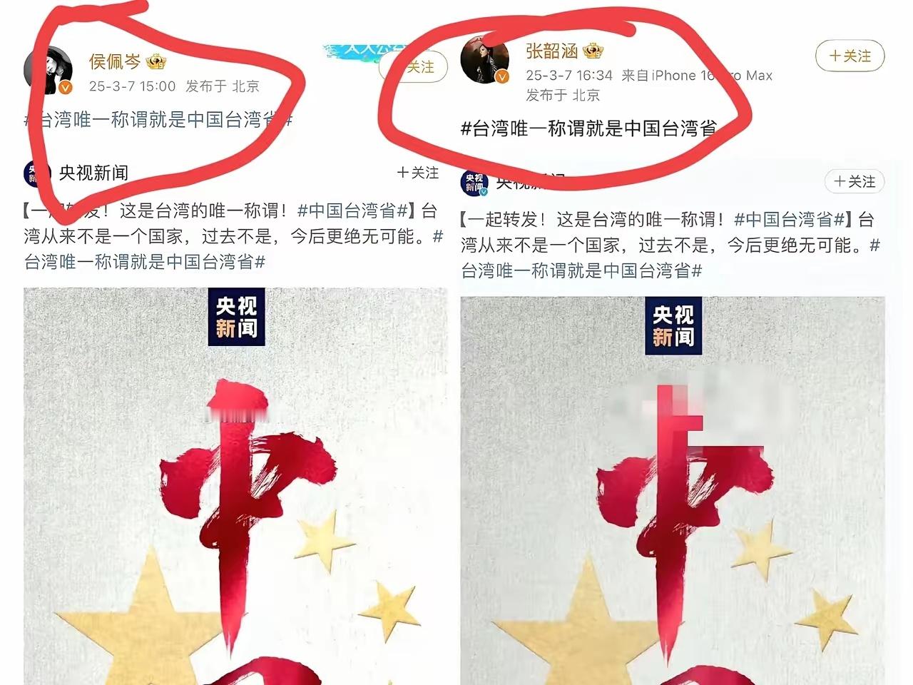 在复杂敏感的两岸关系大背景下，公众人物的一举一动都备受瞩目。侯佩岑的发声，无疑为