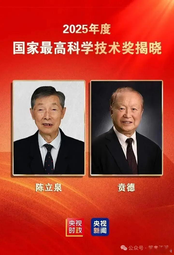 “中国锂电之父”获国家最高科学技术奖摘自电动知家 ，作者电动知家7月8日，202
