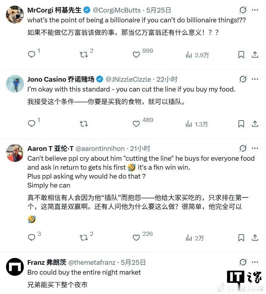 黄仁勋为插队买烤玉米给全场买单哈哈哈哈哈，原来亿万富翁也是吃货，给全场买单才是这