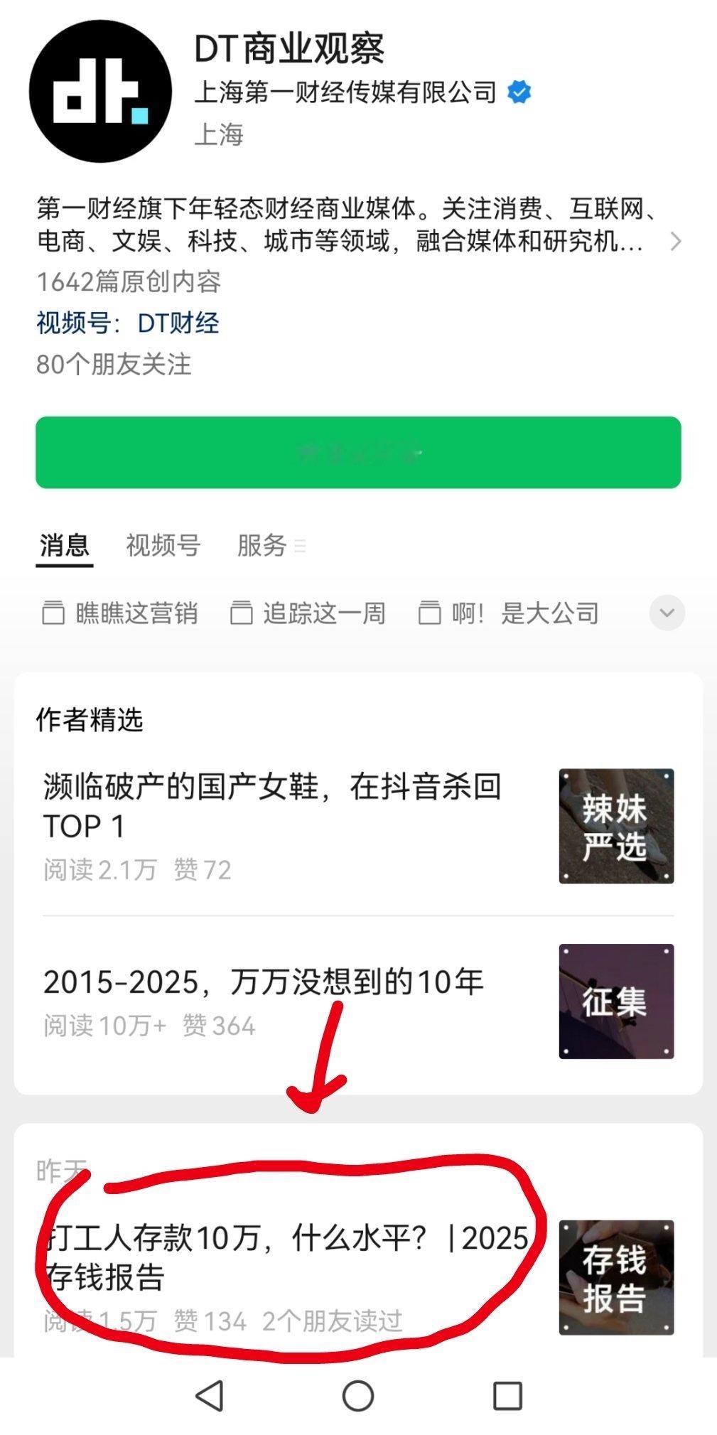 12.3%受访00后存款超30万难绷，00后最大的才25吧？我就算22大学毕业，