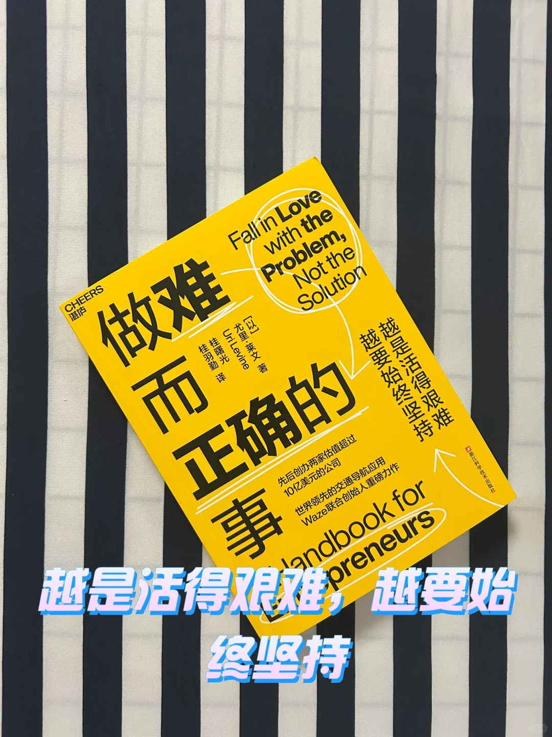 越是活得艰难，越要始终坚持