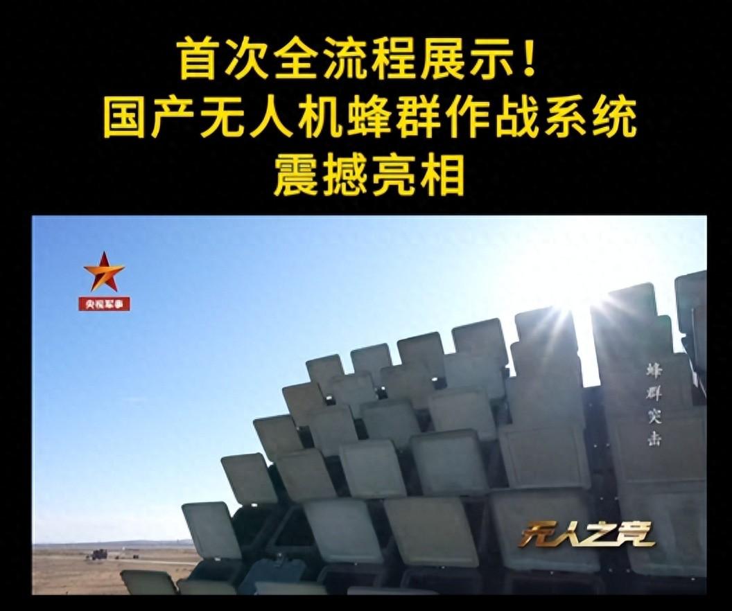 中国研发出了一人灭一国，一个人指挥上百架无人战斗机，铺天盖地、气势如虹，再加上地