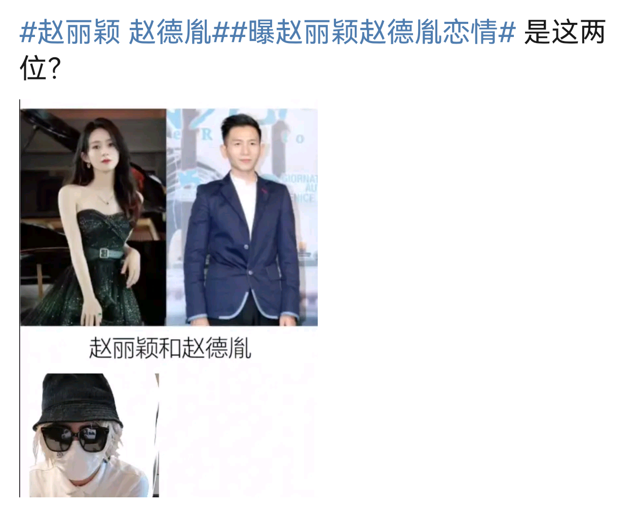 啊啊啊啊啊啊啊你们快去江晓宴直播间！！！ 赵丽颖新恋情 ​​​
