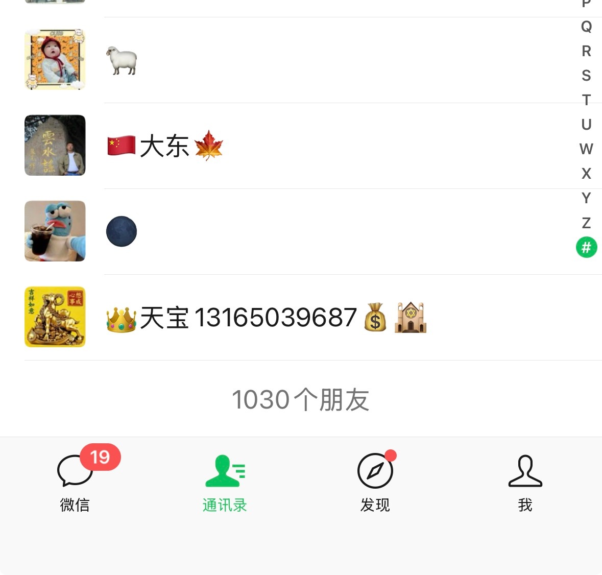 我用了这么多年的微信，才加了1000多个好友，10000个要多久才能加满啊？大家