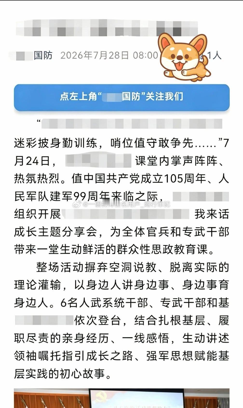 我的文章上了J报，然而。。前一段时间部里要求写一篇文章，我写了一篇，自我感觉良好