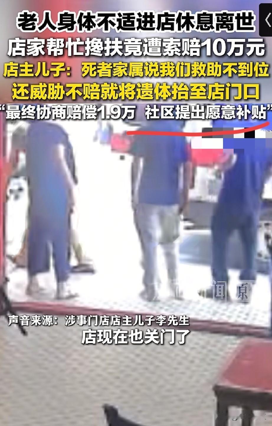 为什么给人道主义补偿款19000元？店主儿子给了原因，他妈妈因为这件事失眠睡不着
