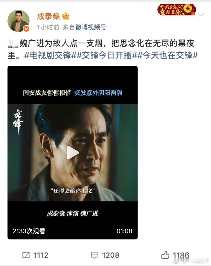 成泰燊交锋开播发文 成泰燊交锋开播发文，就是这么认真呀，他的每一次突破都惊艳到了