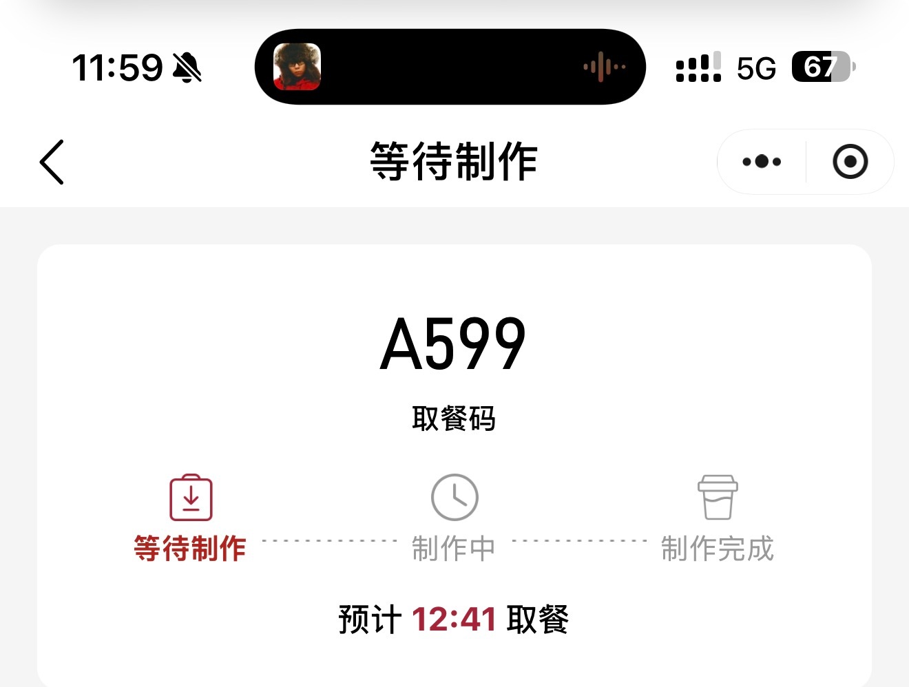 。 