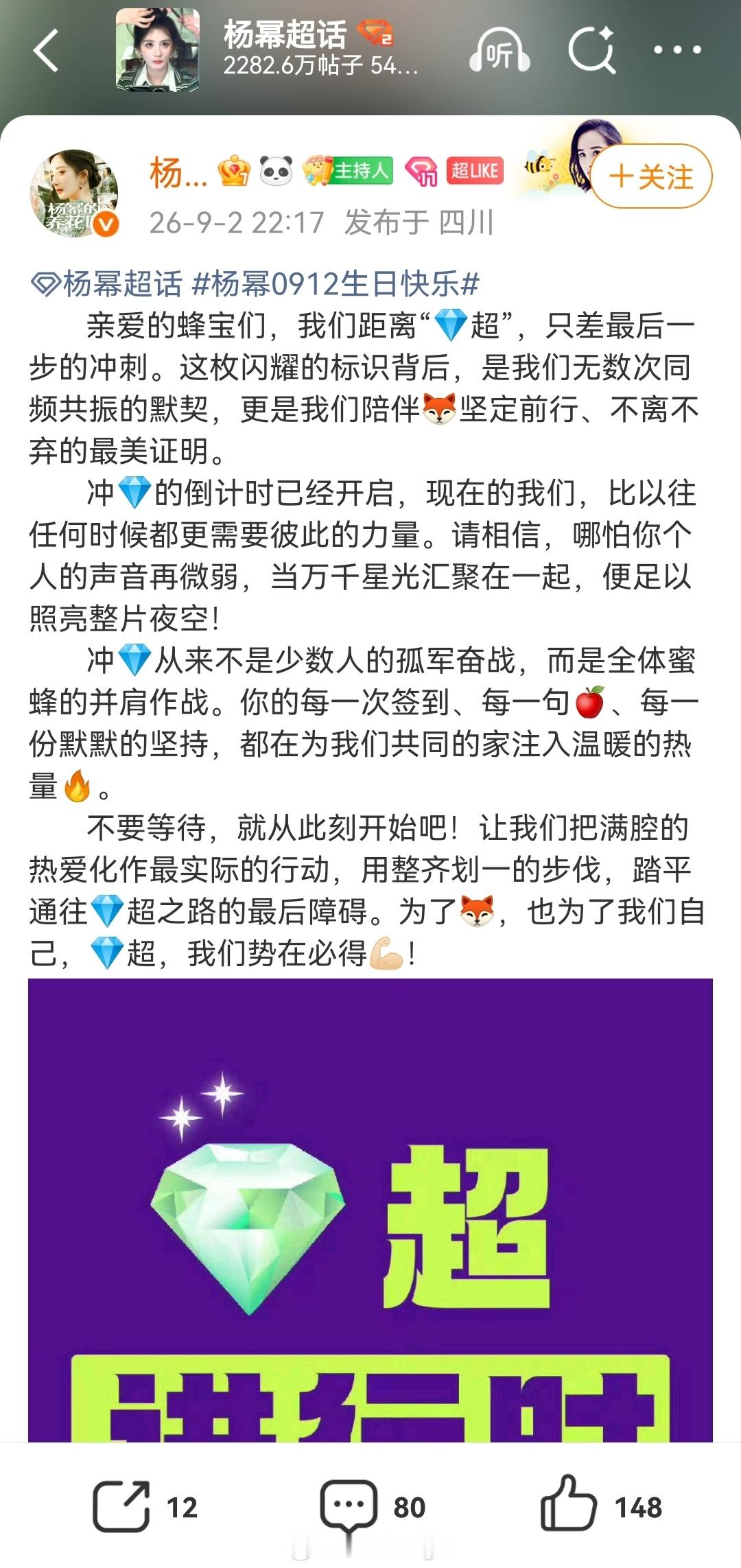 幂粉真是宝刀未老现在正在冲刺钻超走过路过不要错过，瞧一瞧看一看咯[不愧是你][不