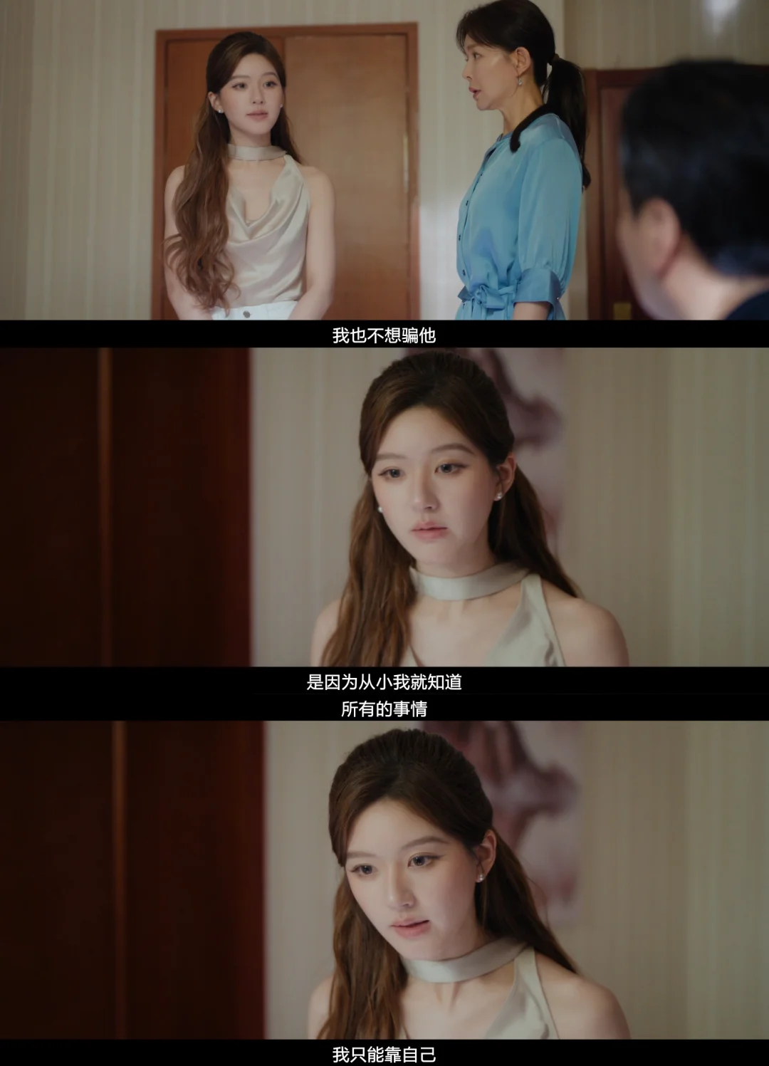 许妍吼父母那段😭只是对原生家庭失望的小孩