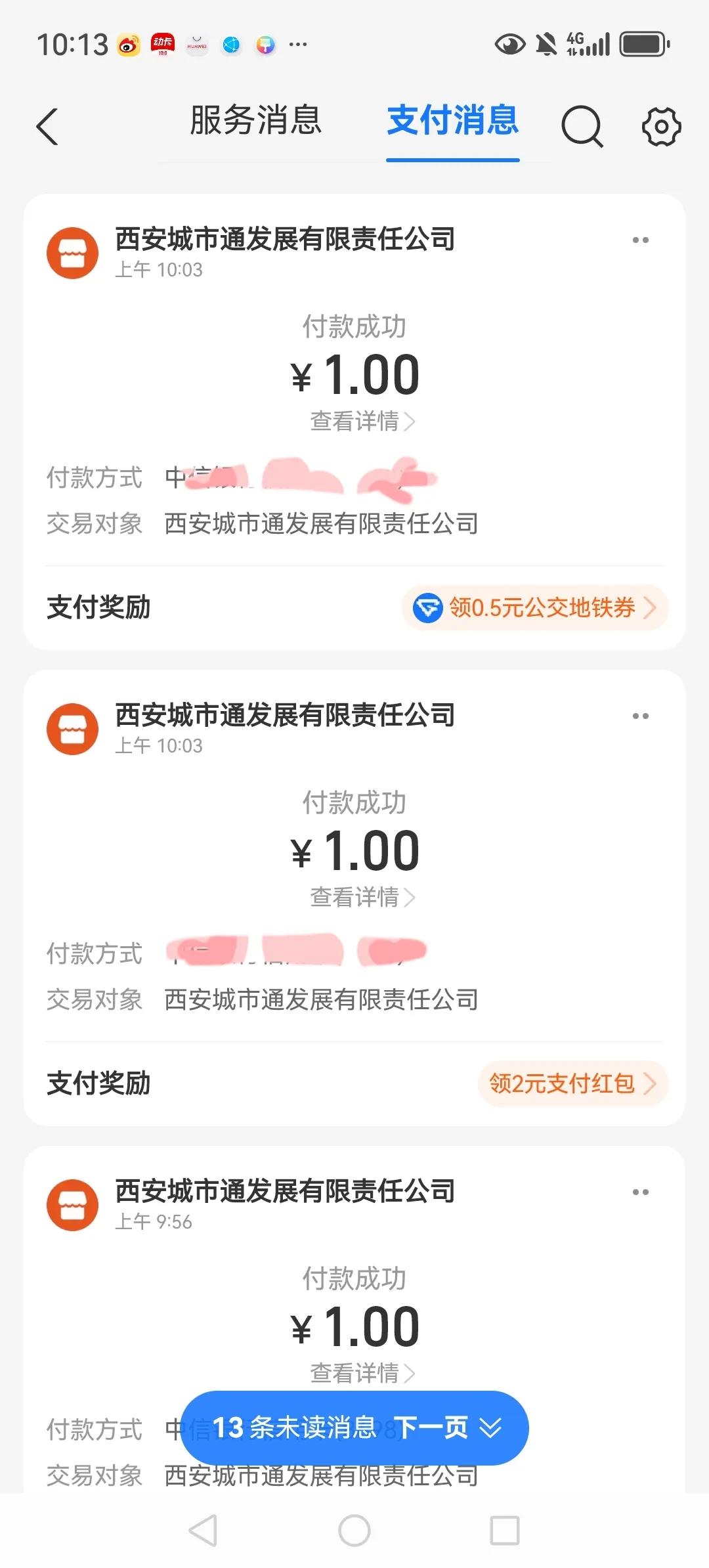 刚才坐公交快到纺织城地铁口时上来两个南方口音的外地人，他们说手机上没有电子公交卡
