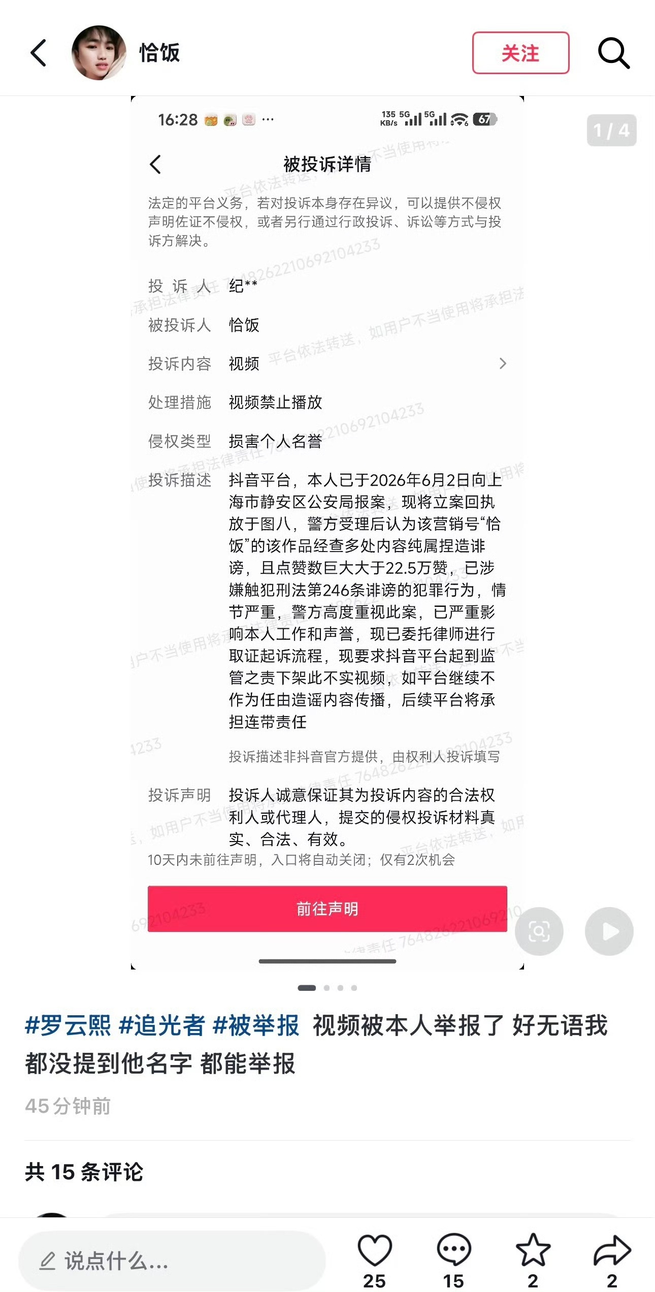 疾患博也好意思谈法律？😅 