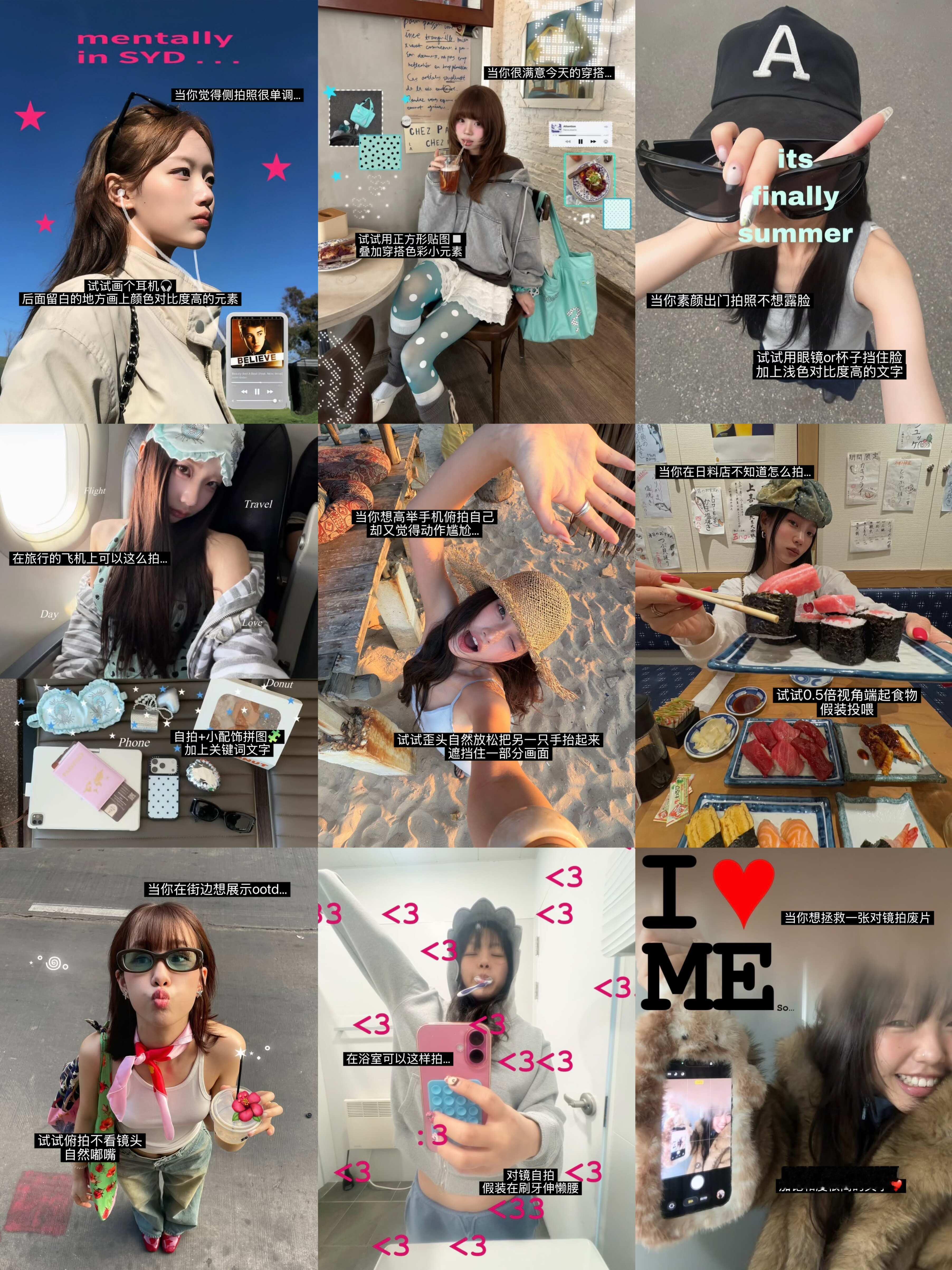 🎀*^存一些很韩很ins的拍照姿势 