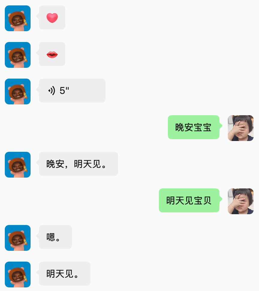 5秒语音亲了5下 