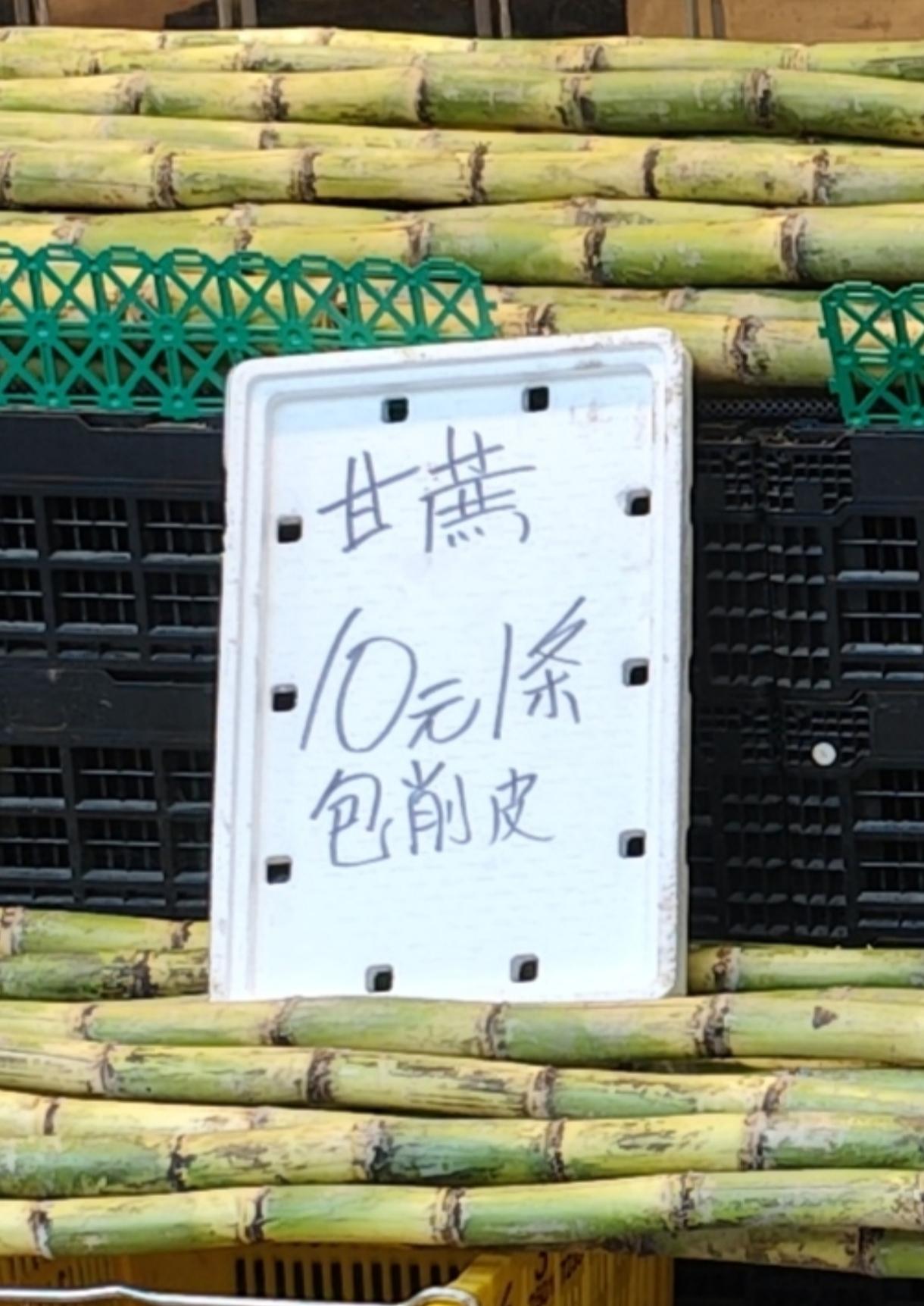 我读小学的时候也有帮农民剥蔗壳的，那些蔗叶也可以划伤手的，后来广州的农田越来越少