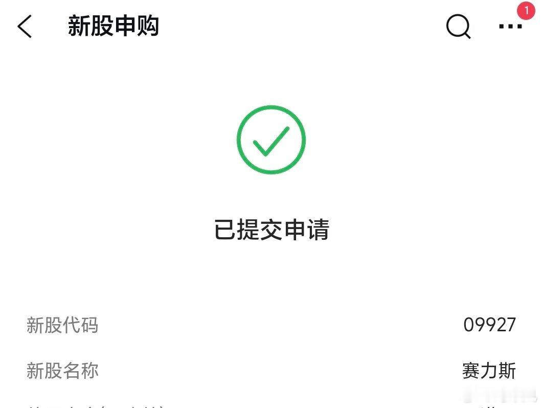 申购一些，以表敬意。👏赛力斯 ​​​