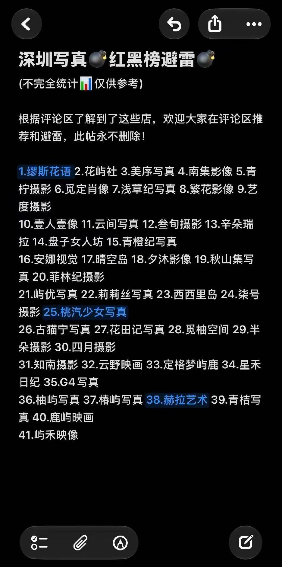 深圳写真求推荐避雷！有没有姐妹拍过来说说🙏深圳写真 深圳写真避雷 深圳写真推荐