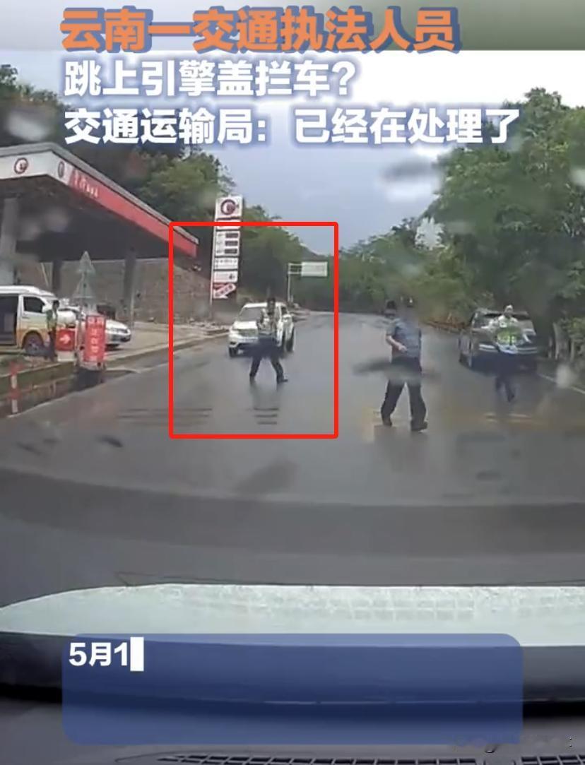 新成语起跳执法火了！云南红河个旧市，一辆轿车在经过加油站时，被身着制服的交通执法
