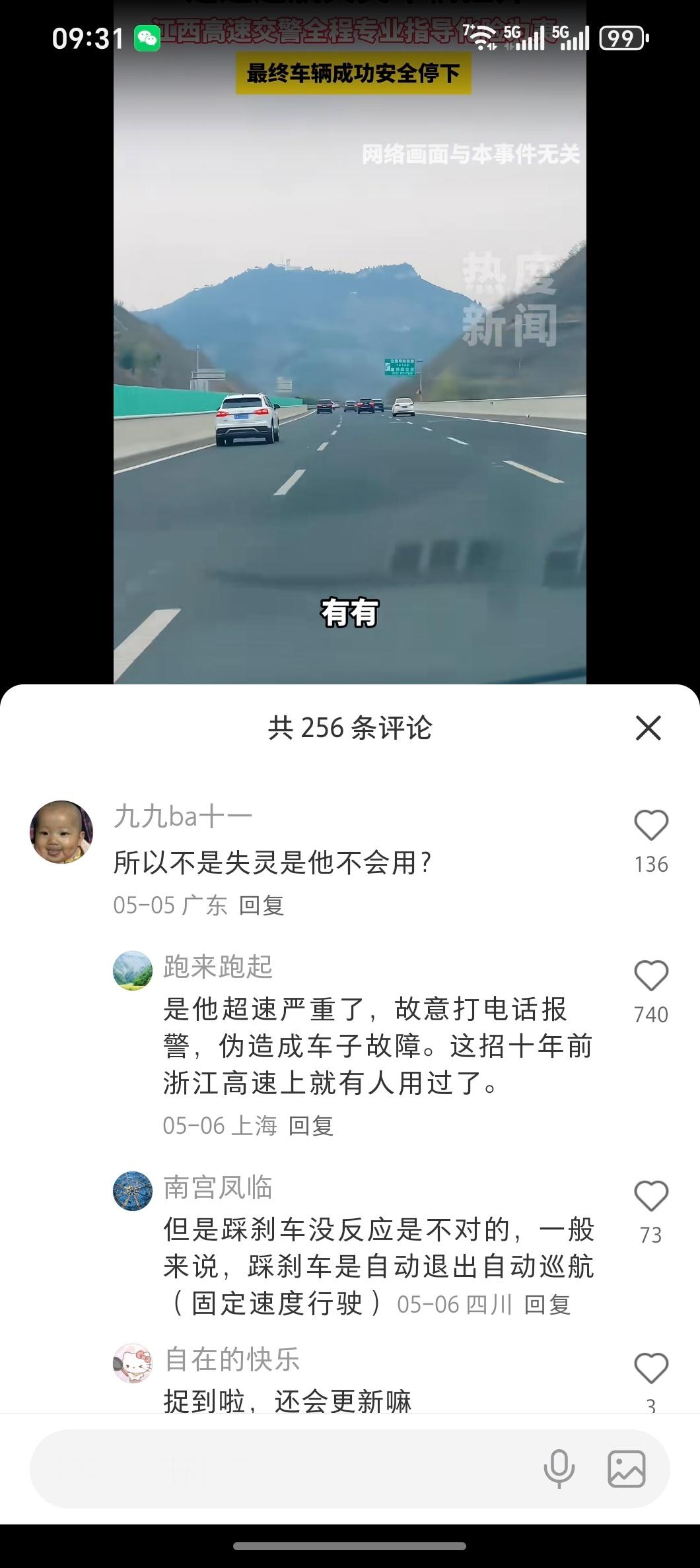 突然发现一个有意思的现象在新能源时代好像很久没听到「定速巡航失效」「刹车失灵」的