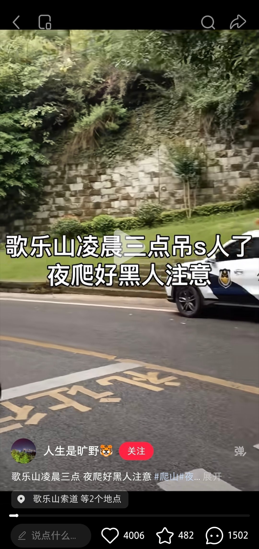 歌乐山吊丝人了 还有这个评论黑色幽默啊 