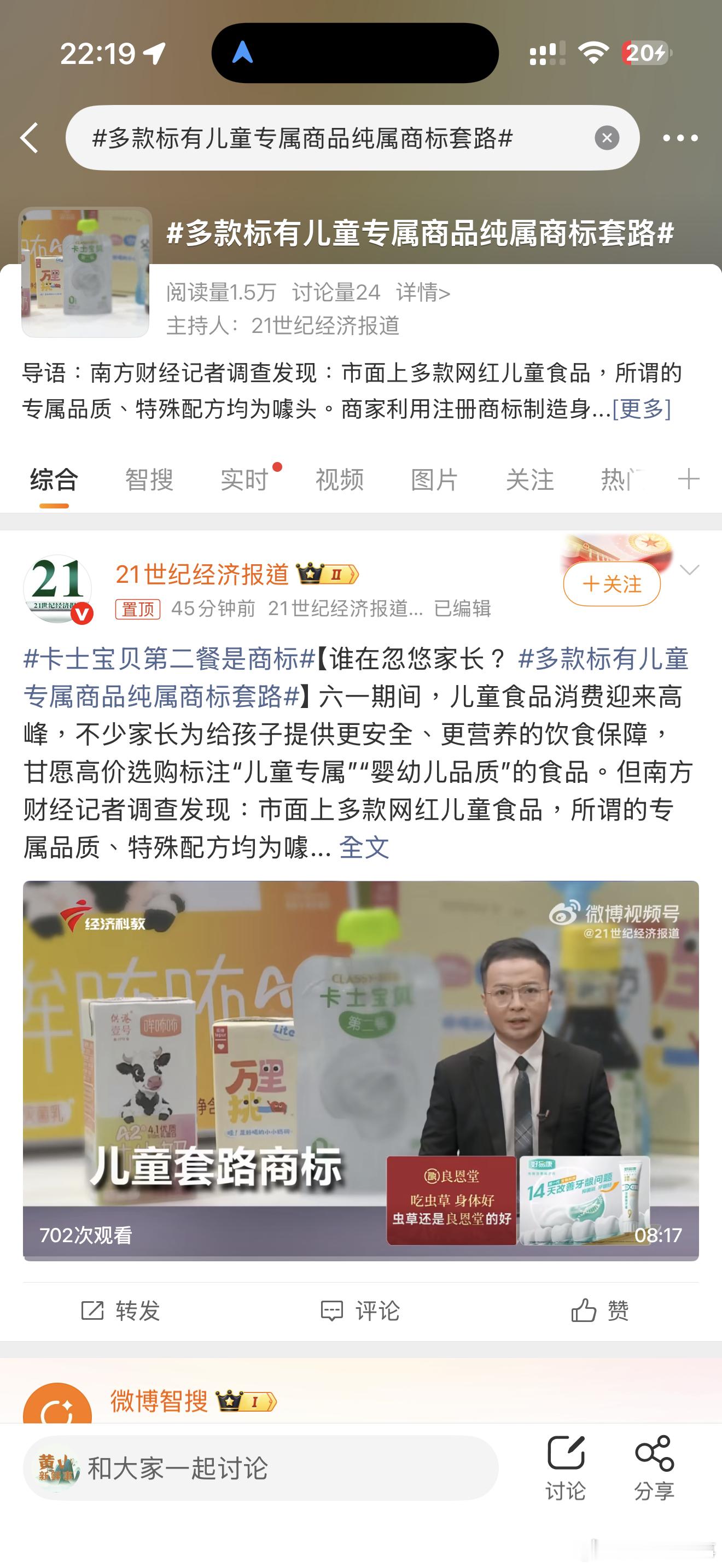 多款标有儿童专属商品纯属商标套路多款标有儿童专属商品纯属商标套路。 