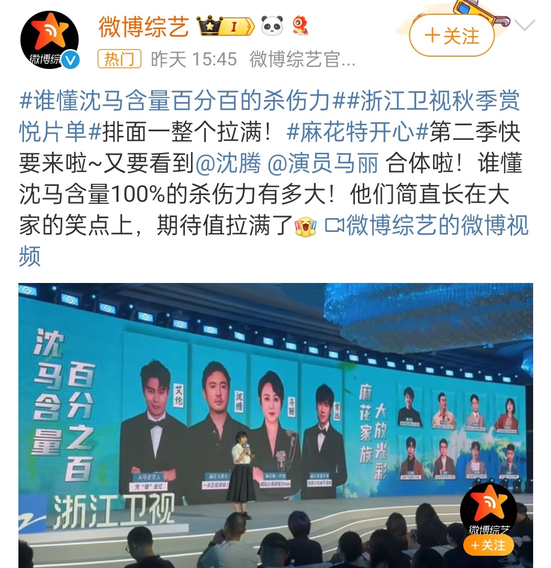 我最近的追星运一言以蔽之：沈马官宣新团综，九龙有新谢票场（虽然没有六千但有老爹了