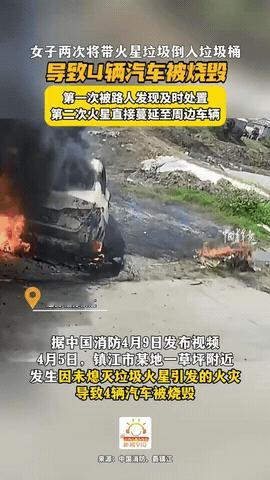 倒垃圾倒到倾家荡产！近日，江苏镇江，一女子把一铲冒着烟的垃圾，倒入路边的垃圾桶，