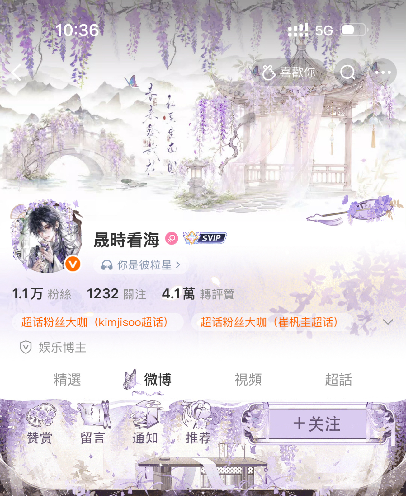 紫藤花 ​  ​​​