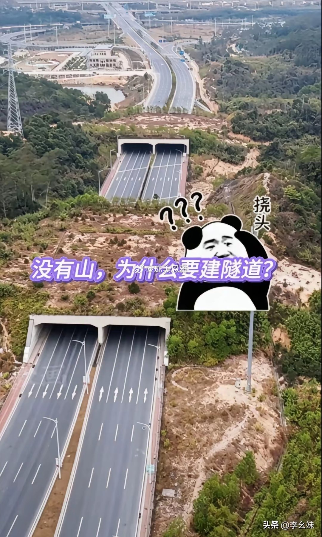 就这么点小坡，为什么不把坡推掉还要建隧道？ ​​​