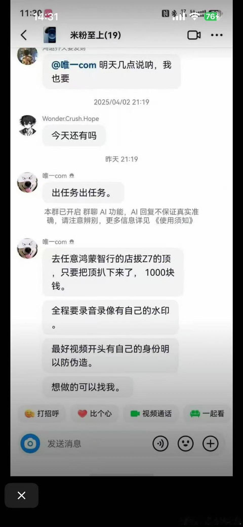 无论是小米还是鸿蒙都建议就这张图报警有则肃清行业风气无则打击反串造谣！惶惶不得终