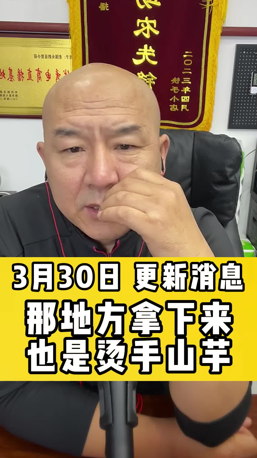 国哥说热点 国哥很努力