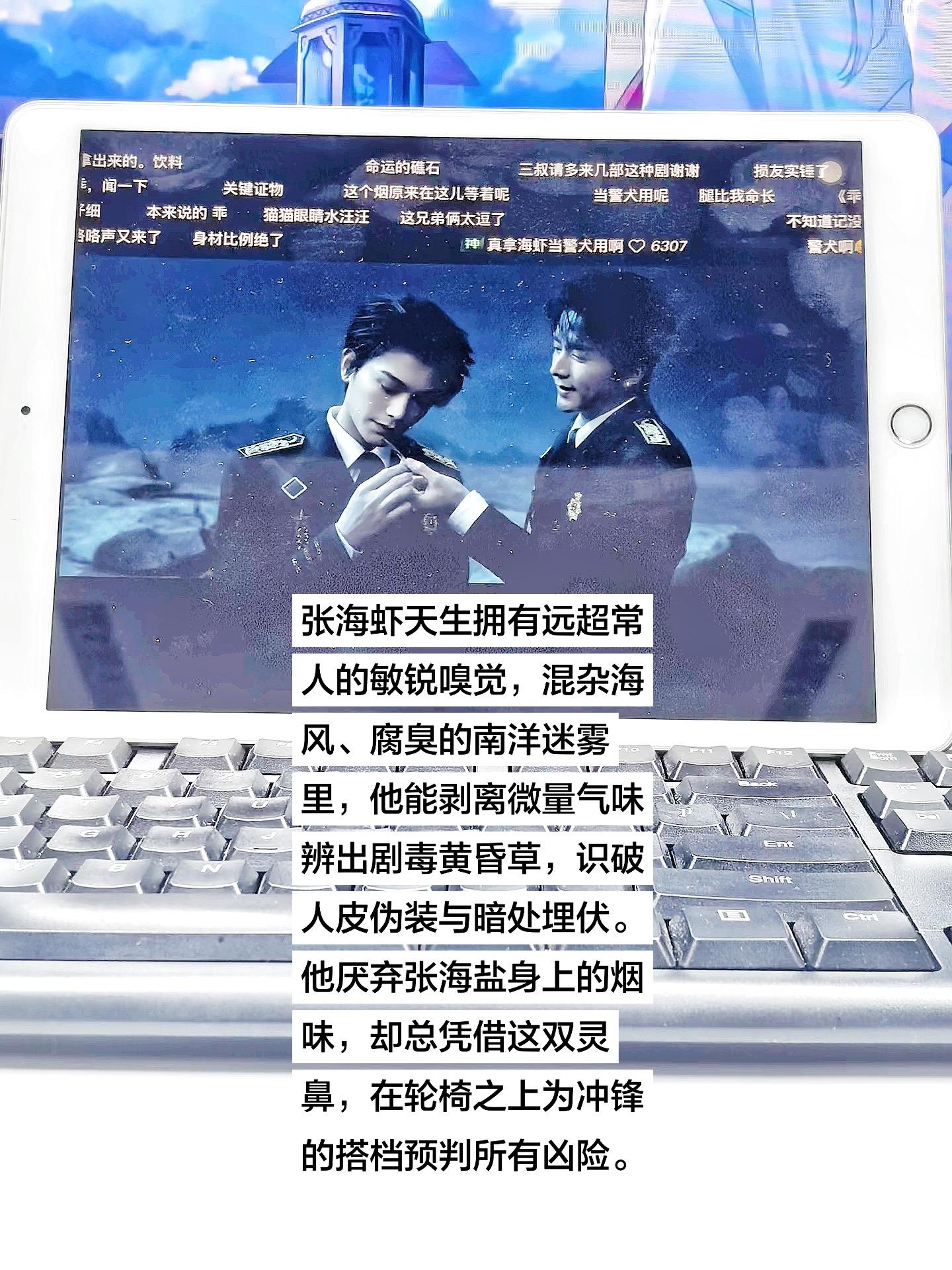 张海虾的鼻子是档案馆独一份的探案利器，再淡的气味都逃不过他。礁石雾海之...