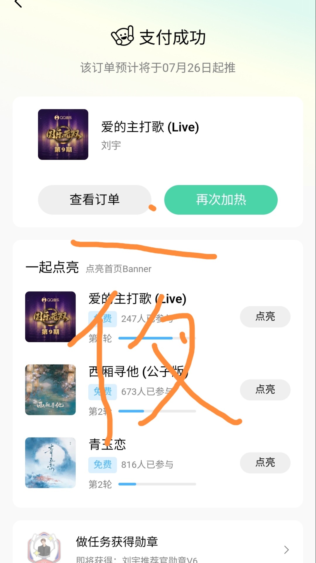 分享图片 