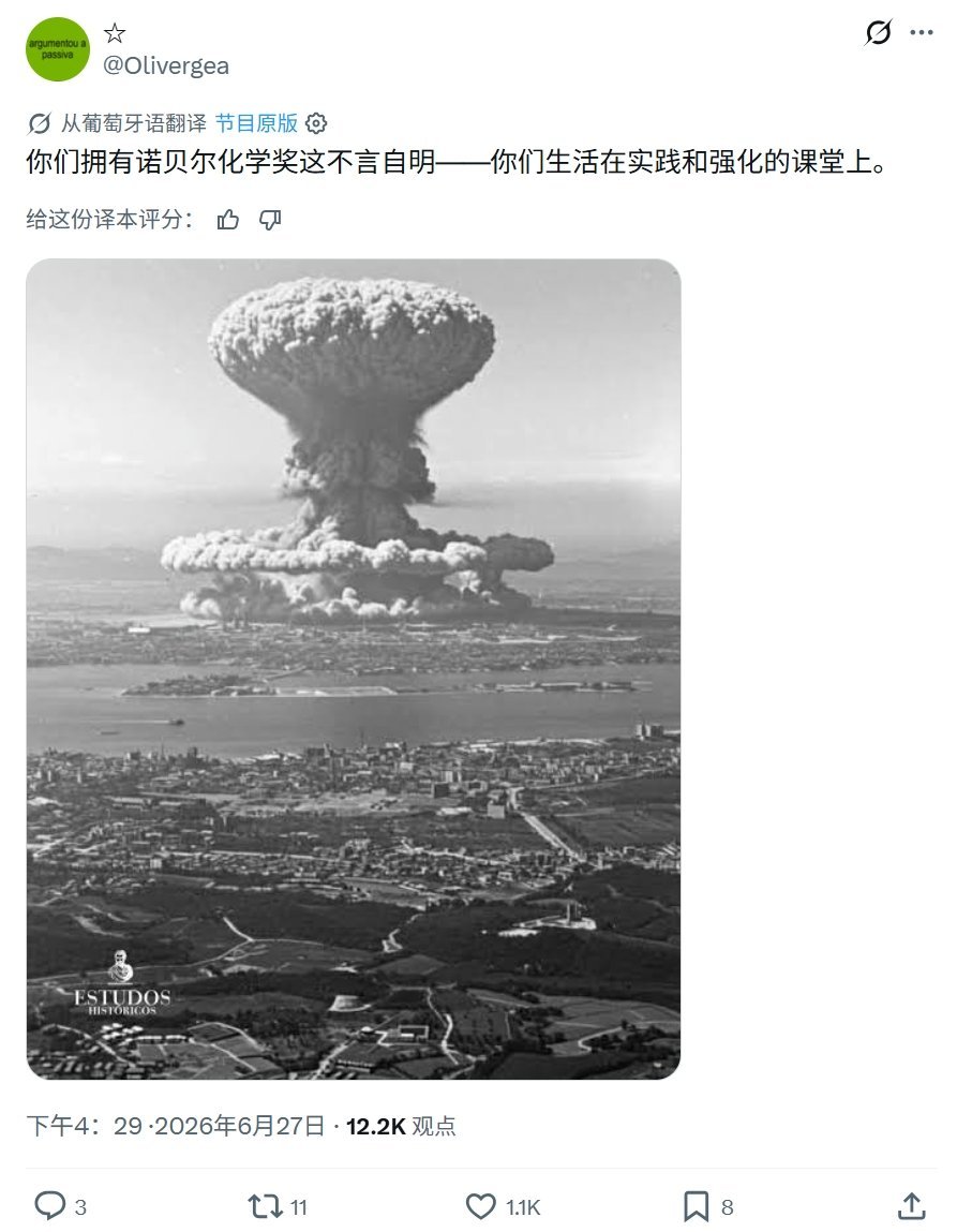 日本球迷发文挑衅巴西队，被巴西人球迷回怼，提到了侵华日军第731部队的反人类罪行