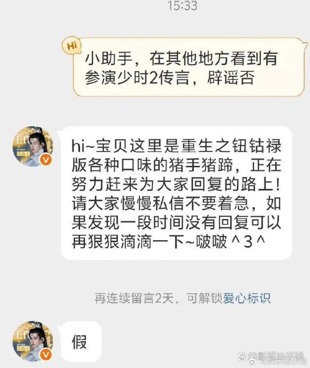 刘宇对接辟谣出演《我们的少年时代2》，此前有消息称刘宇将特别出演《我们的少年时代